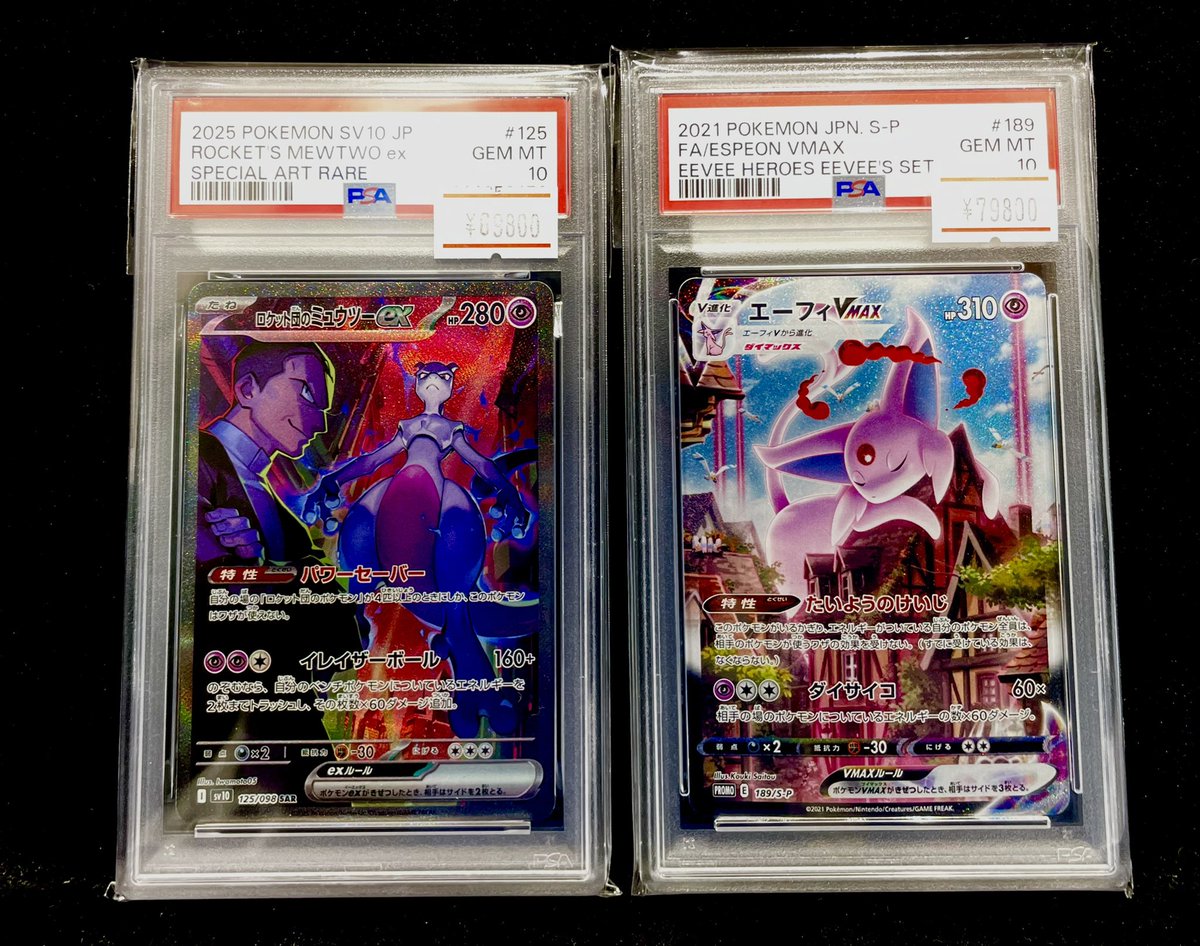 🔴ポケカ入荷情報🔴】 本日ポケカPSA10続々と入荷してます😎 人気の