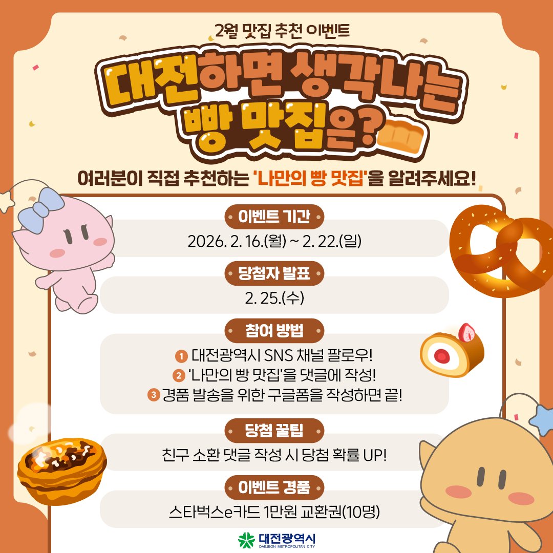 대전광역시 tweet media