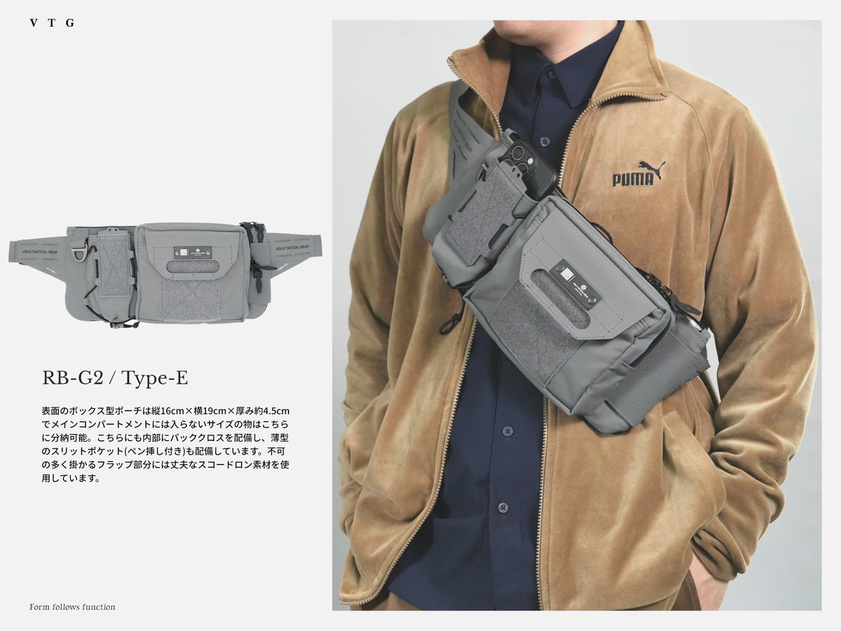 個人装備 VOLK Type-E RB-G2 TACTICAL GEAR /