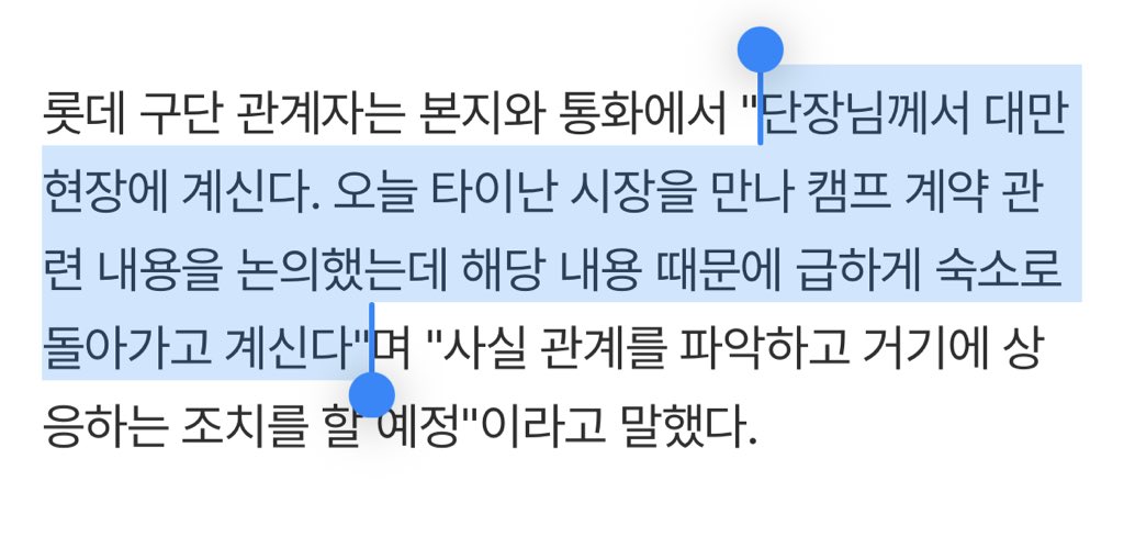 커단 마침 캠프 계약 때문에 대만에 있었대
지금 개새끼들 때문에 숙소 가는중이래