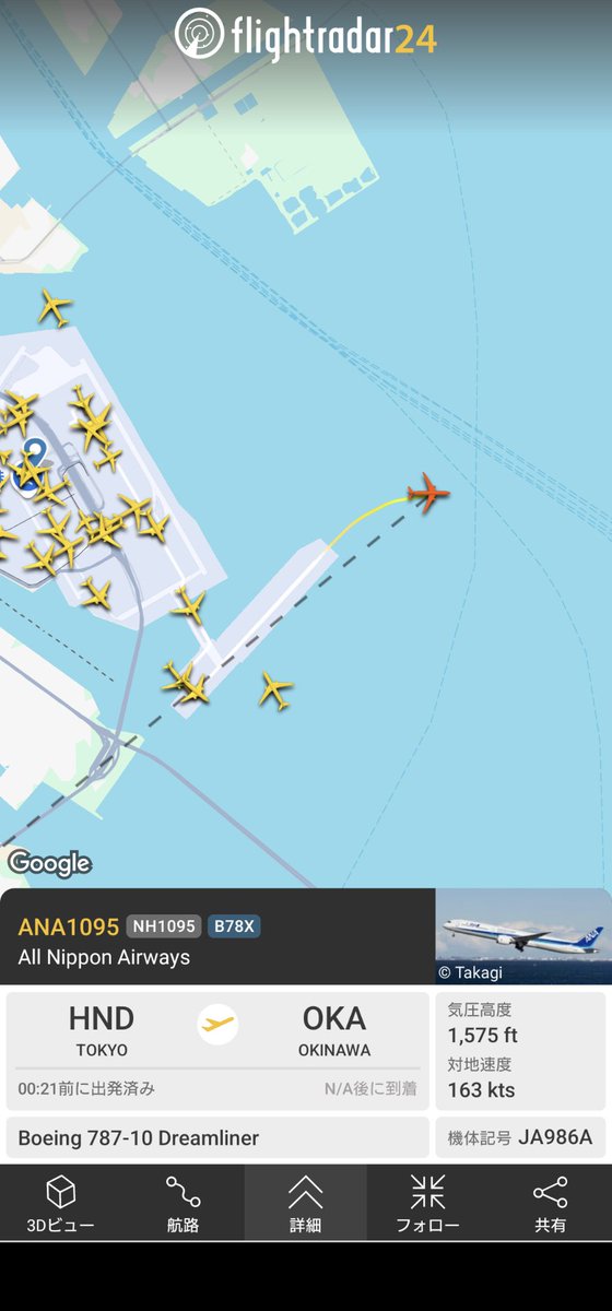 ようやく離陸。