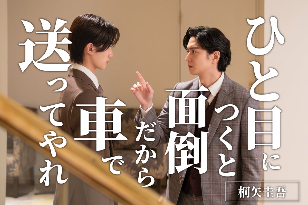 ? #黒崎さん の一途な愛がとまらない ❣️ ꧁—第?話振り返り—꧂ 超超 