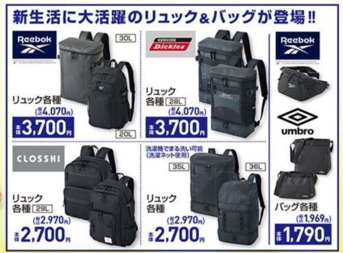 しまむら『Reebok（リーボック）』コラボ！トレーナー、ジップパーカ