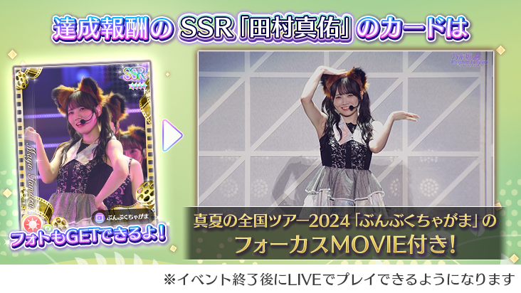 🍵🐾【イベント予告③】『ぶんぶくちゃがま』🐾🍵 イベント報酬には