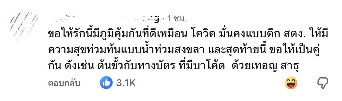 เป็นไอขี้แพ้ tweet media