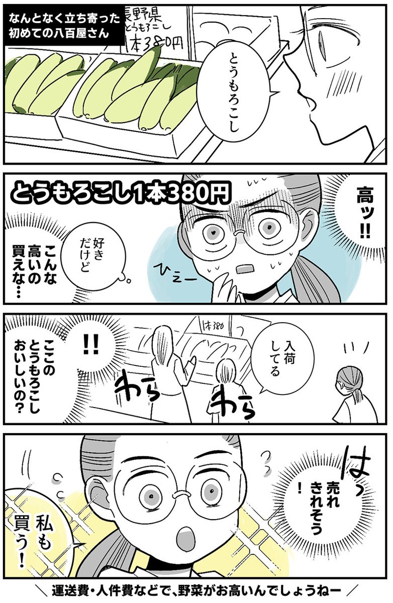 新月ゆき (@Shingetsu_yuki) / Posts / X