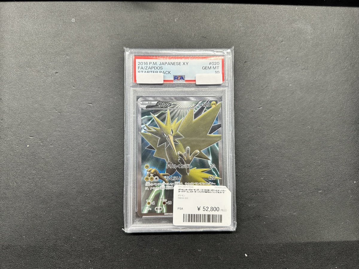 こちらの商品、お買上げ頂きました‼️✨ ありがとうございます