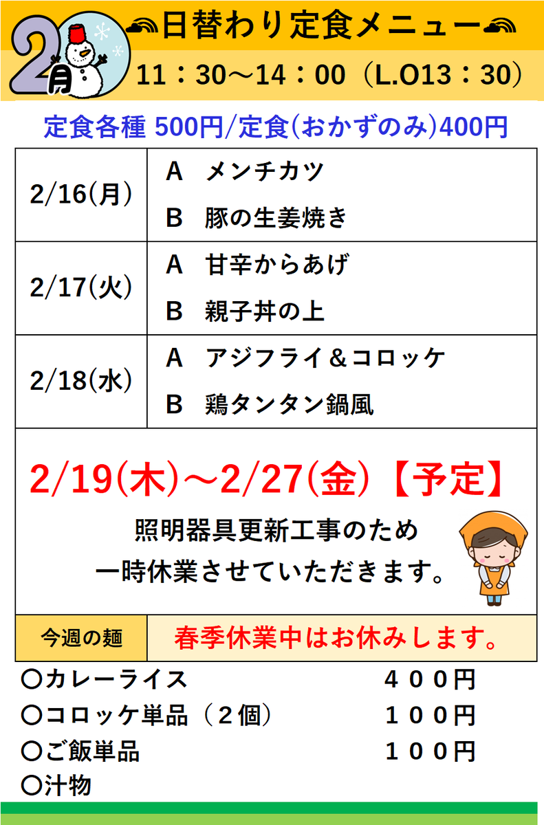 福井県立大学　県大レストラン tweet media