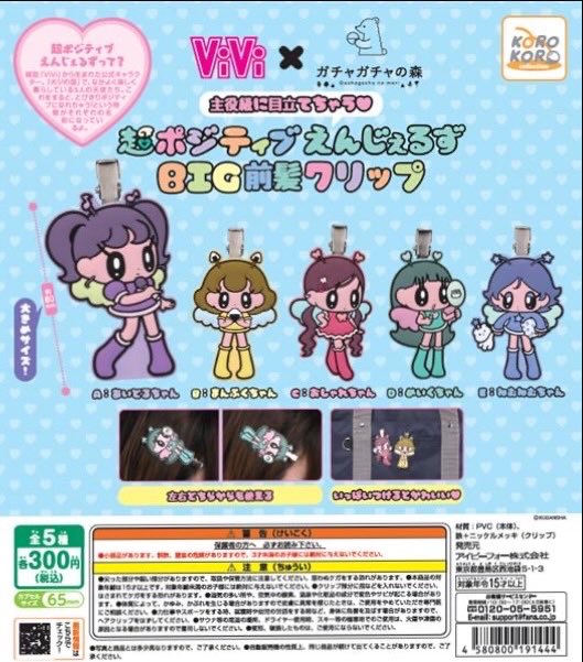 ガチャガチャの森®︎【公式】商品部 (@gacha_product) / Posts / X