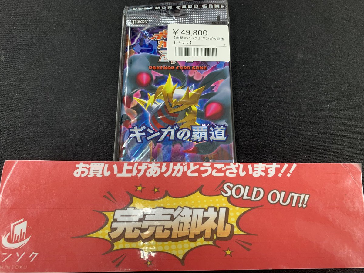 こちらご購入いただきました‼️ お買い上げありがとうございました‼️