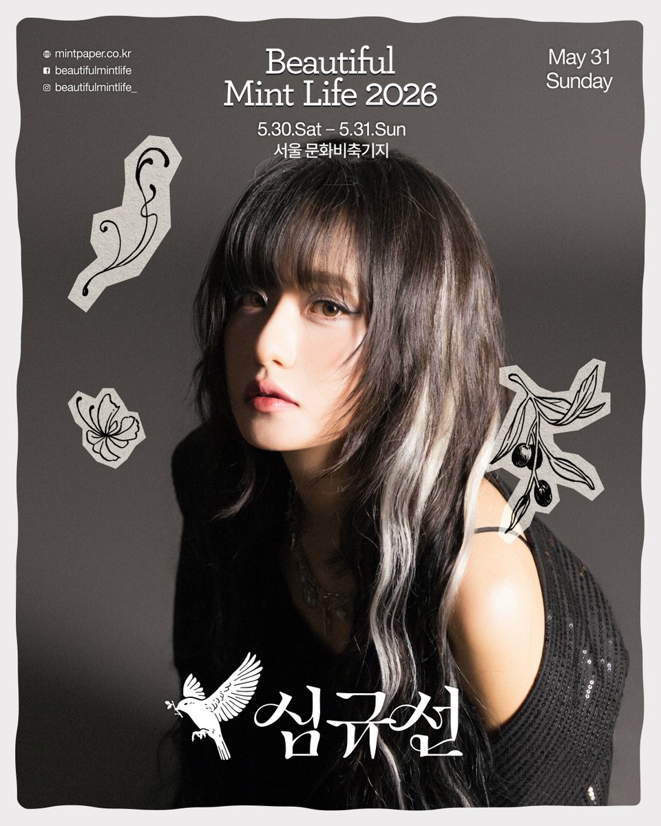 심규선 Lucia tweet media