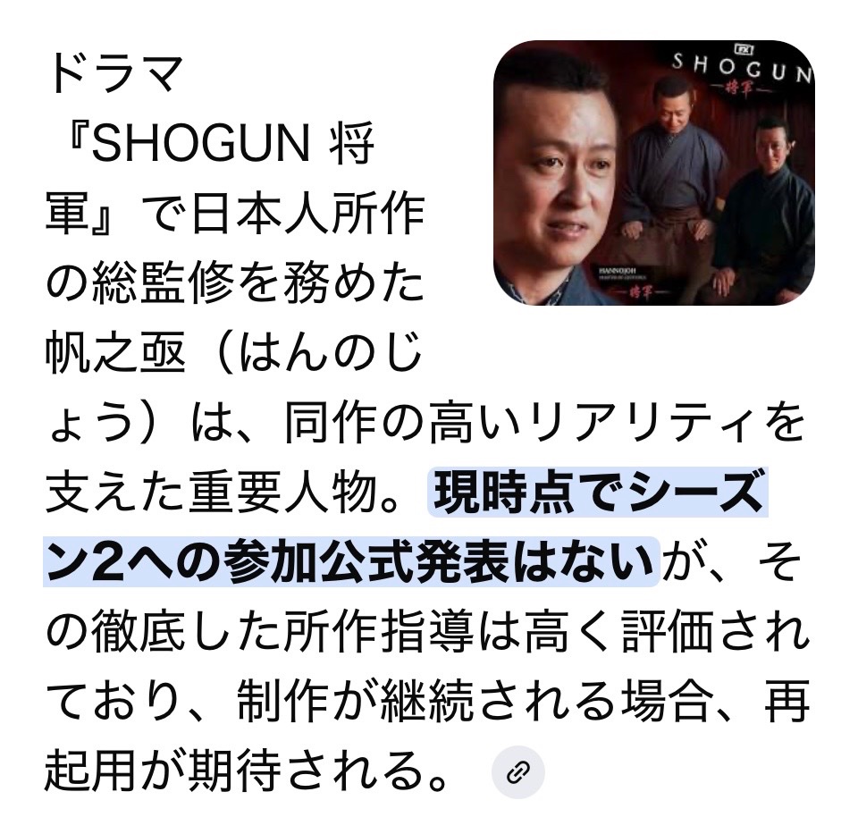 若和屋帆之亟 (@hannojoh18) / Posts / X