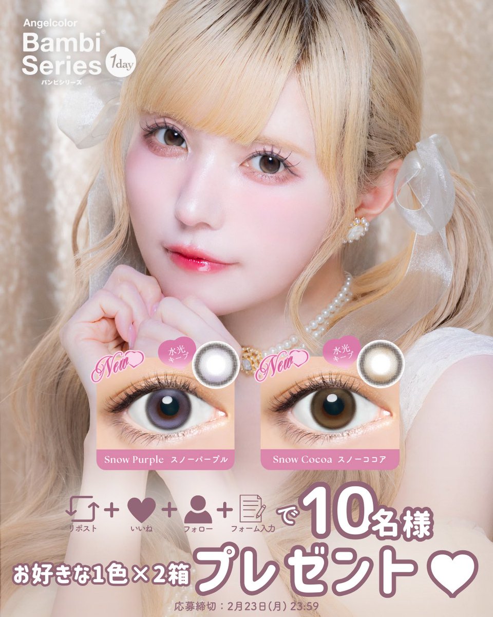 Bambi Series バンビシリーズ tweet media