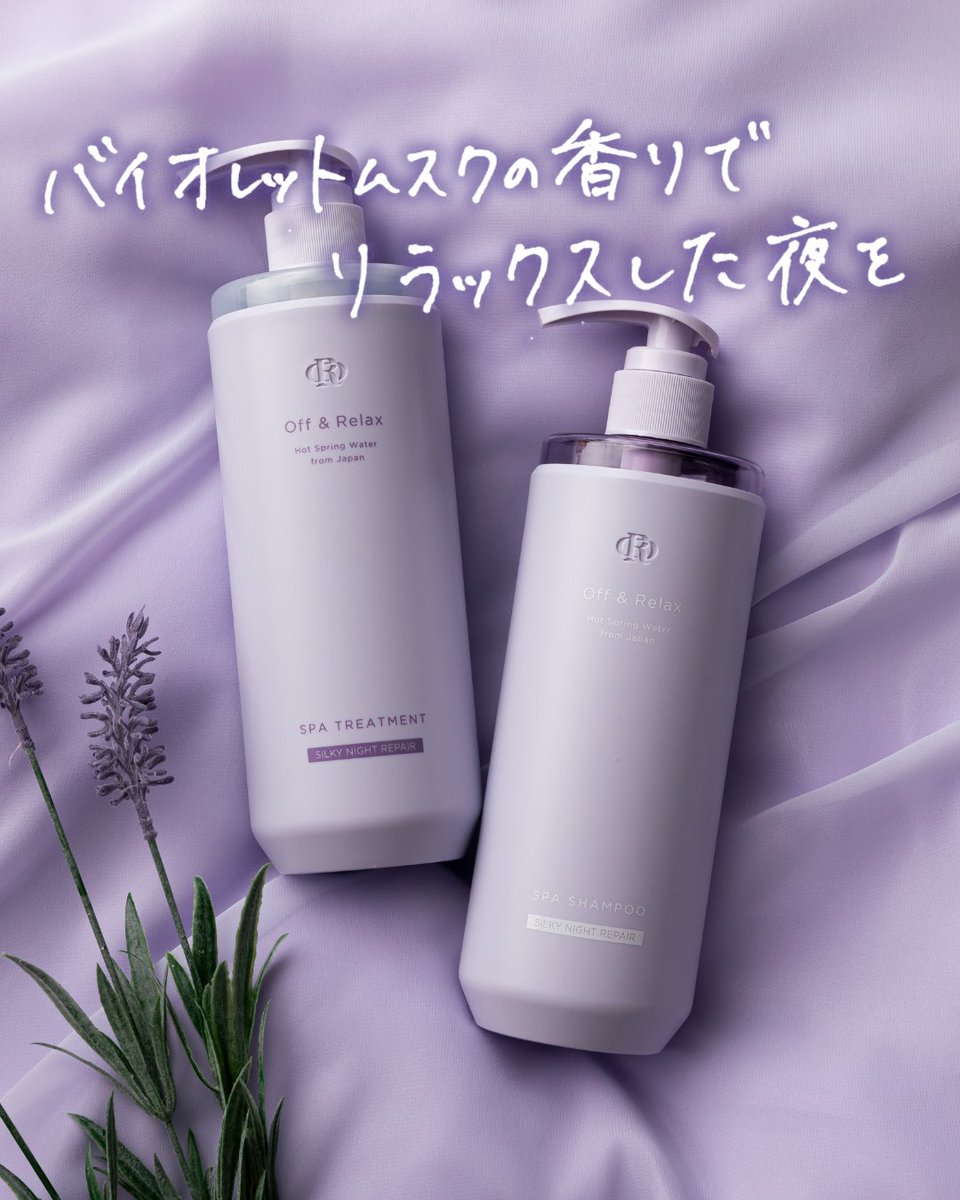 Off&Relax🫧【公式】 tweet media