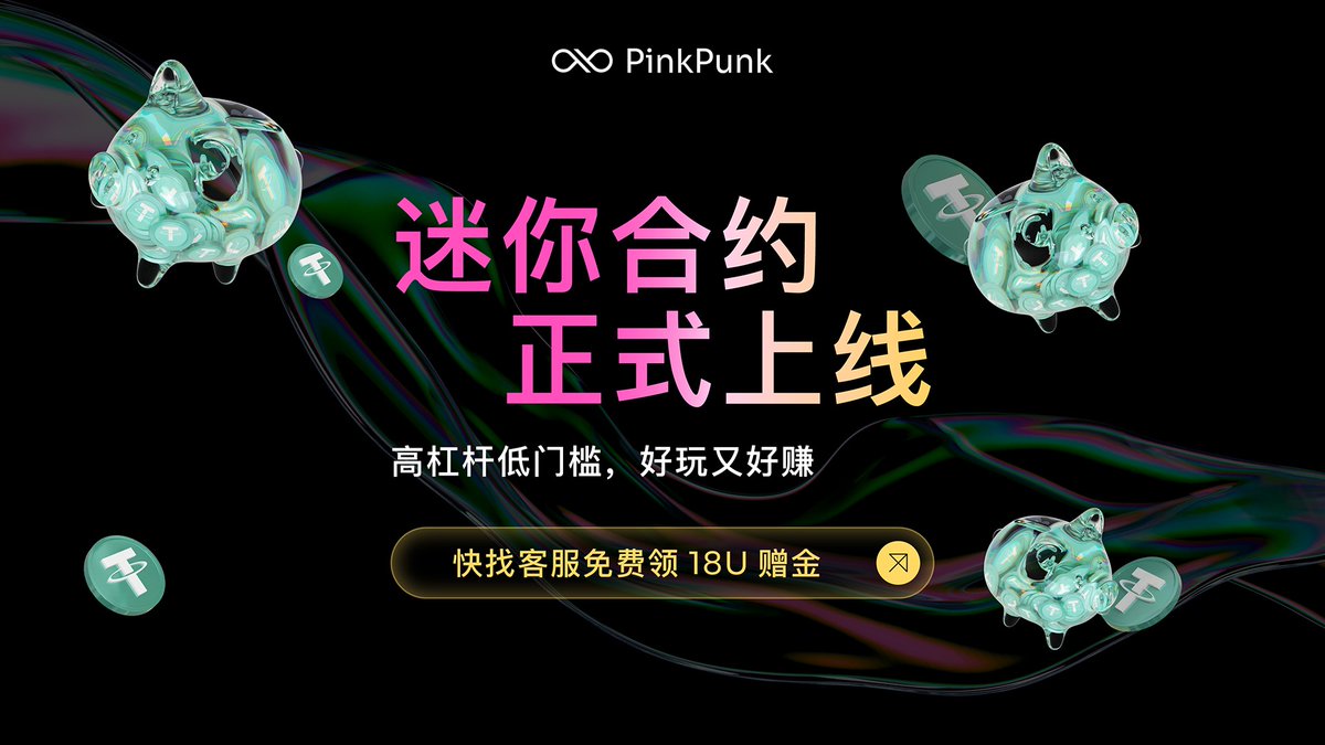 PinkPunk-华语 tweet media