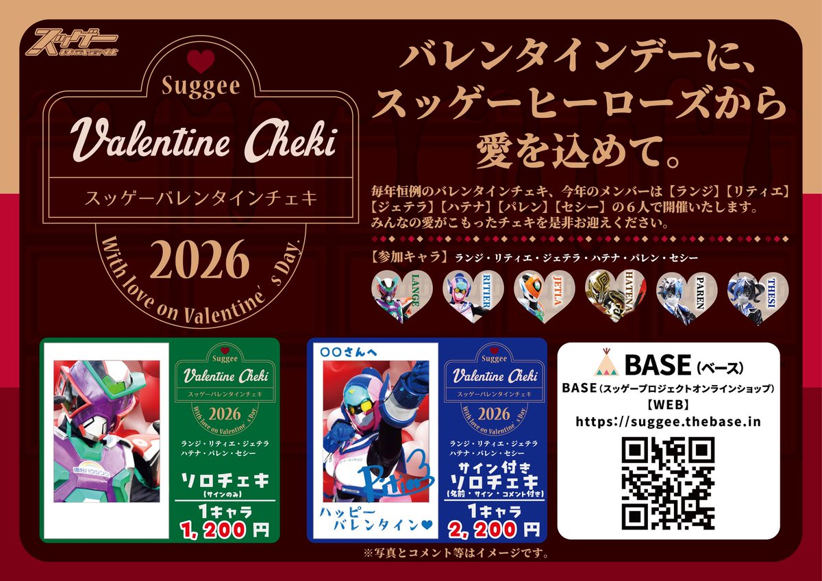 スッゲー株式会社【公式】 tweet media