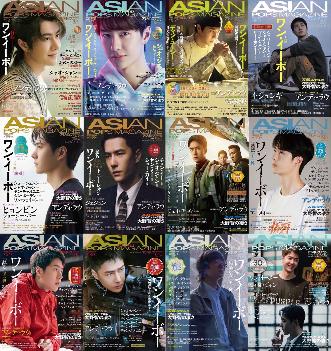 王一博💚 平安喜乐 ✨📍AK(MTJJ) (@shihTzu_YB) / Posts / X