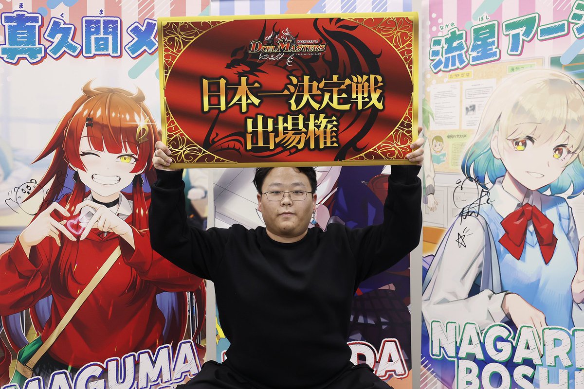 デュエル・マスターズ公式アカウント (@t2duema) / Posts / X