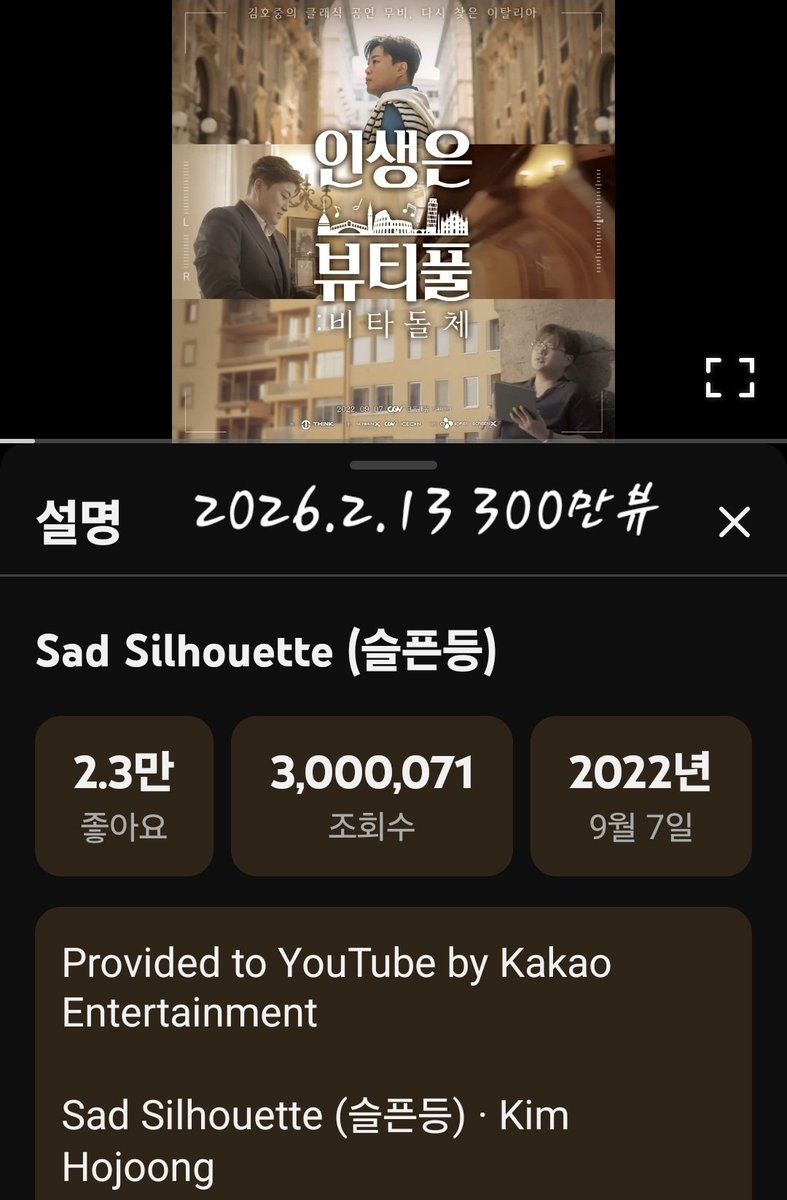 바람이 불어오는 언덕길도
너와 함께 하루빨리 걸을수 
있기를 기다리는 맘이 모여
OST 300만뷰로 달성
#김호중_슬픈등_300만뷰
#김호중_인생은뷰티풀OST_슬픈등
#김호중_크로스오버_대체불가가수
#김호중_선한영향력 
#김호중 #KIMHOJOONG #TVAROTTI 

youtu.be/TAtEEITJT7g?si…