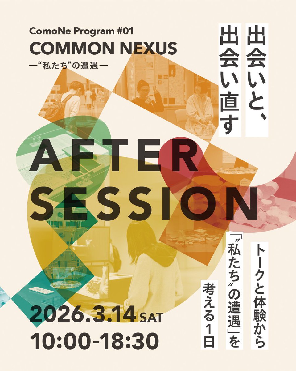 Common Nexus tweet media