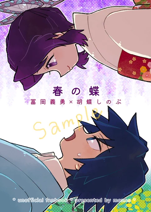 2/14 10時頃〜新刊頒布します(全年齢/表紙含めて38p/¥600)
余生を過ごすぎyuにしのbが逢いに来る話 2人で話しているうちにお互いに想いが溢れます 生存ifではありません

ツリーに冒頭11pまでのサンプルと商品ページ
【※元ポスト削除してしまったため再投稿ですスミマセン】 