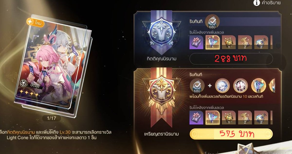 #ตลาดนัดรางดาว #รับเติมรางดาว #ตลาดนัดStarRail #ตลาดนัดHonkaiStarRail

~~สุ่มแจกเครื่องประดับโหลดดิ้งสุดปั่นสำหรับคนรีทวิตนี้!!~~
ประกาศผล 14 มีนาคม 2569 ค่ะ ถ้าคนเติมเยอะก็อาจแจกเพิ่มน้า

อัพเดทใหม่มาแล้ว มีแพ็คและของใหม่ๆเพียบเลย 

เสบียงรถไฟแพ็คละ 145 ฿ เหมา 3 แพ็ค 420 ฿