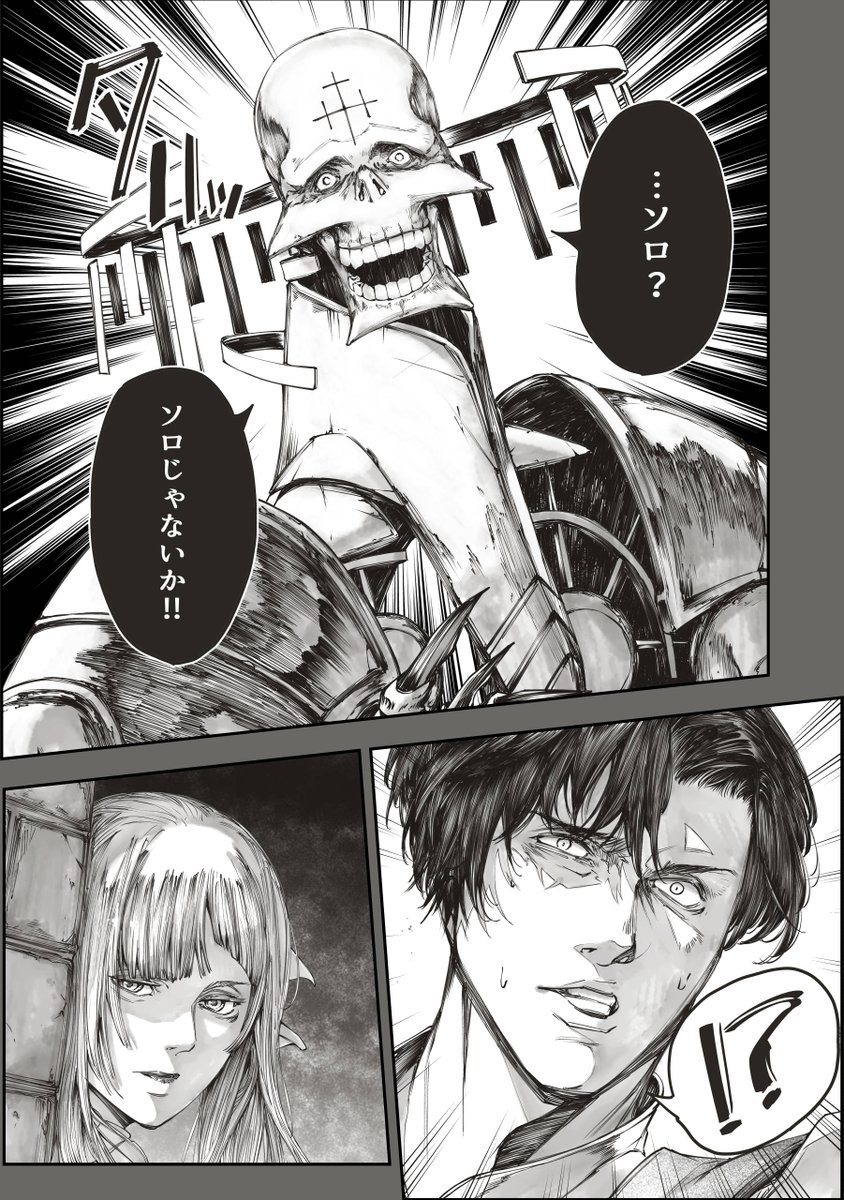 魔王が親友のように話しかけてきて困惑するしかないマンガです1/5 