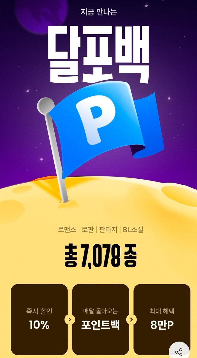 colajelly_'s tweet photo. 안녕하세요! 리디 달포백 이벤트에 저도 참여했습니다.^^ 
🎬오늘부터 성덕 (후회배우공x짝사랑매니저수)
❤️‍🔥불꽃 반응 (순정조폭공x애딸린남창수)
🍭해님과 솜사탕 (보더콜리공 x 남창수)
쓰고 나니 제 작품 중엔 남창수가 많네요😇 여튼 많관부 입니다🥰
https://t.co/AuerzDKi7s https://t.co/3QoIbZSmUK