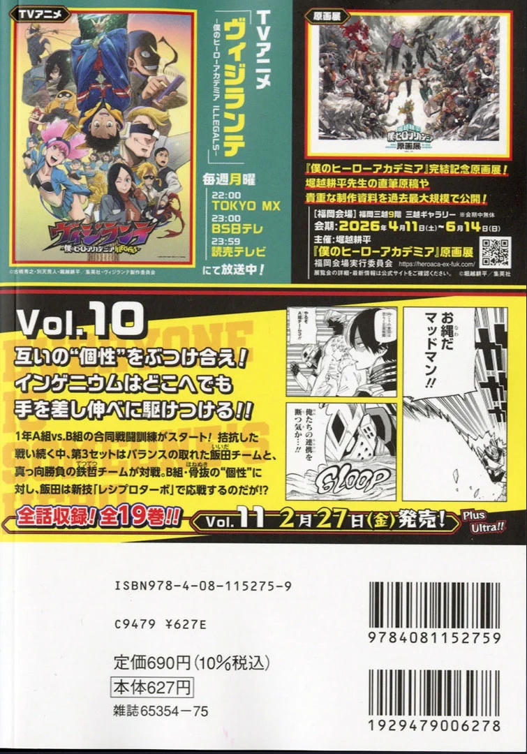 JC出版【集英社ジャンプ・リミックス】 on X: 