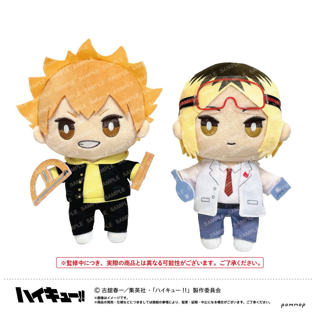 2026年6月発売予定

ハイキュー!! おてもちぬいぐるみ -授業!!ver.-

▼アニメイトで予約開始！
goods.liblo.jp/archives/30476…