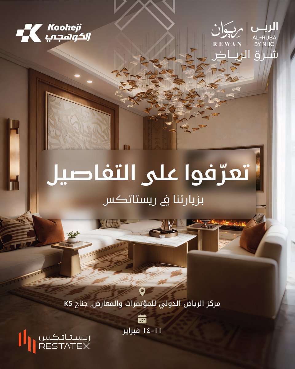 Kooheji Development Saudi tweet media