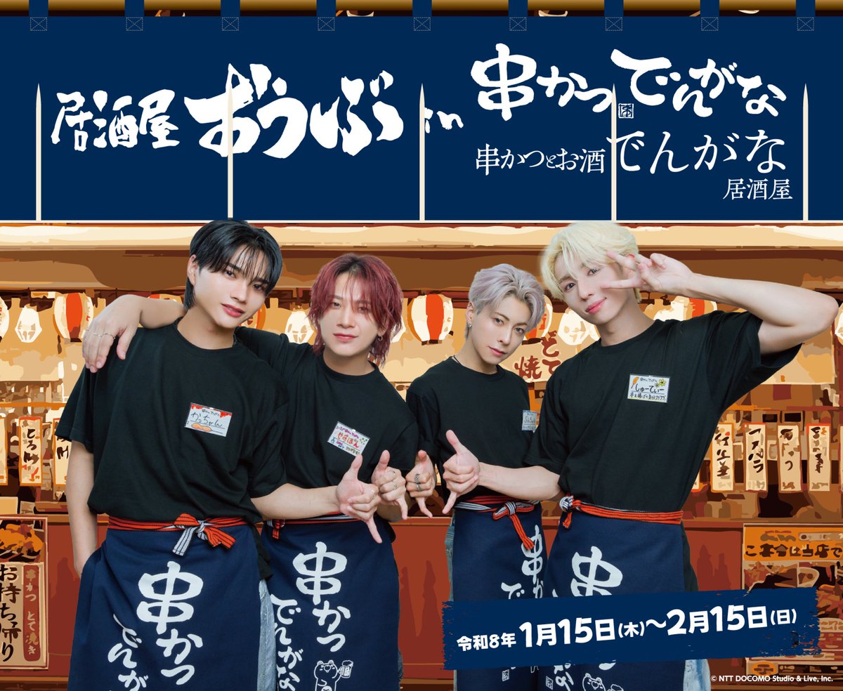 串かつでんがな【公式】 tweet media