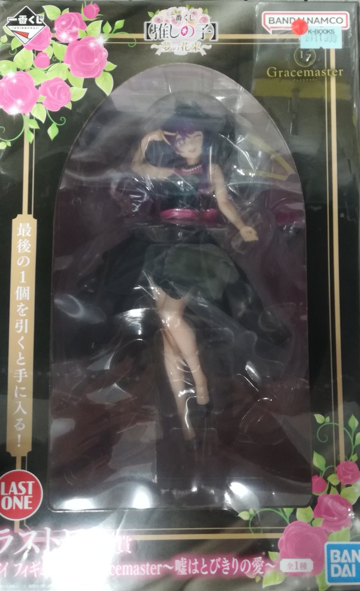 入荷情報】 #推しの子 『一番くじ【推しの子】～夢の花束～ラストワン