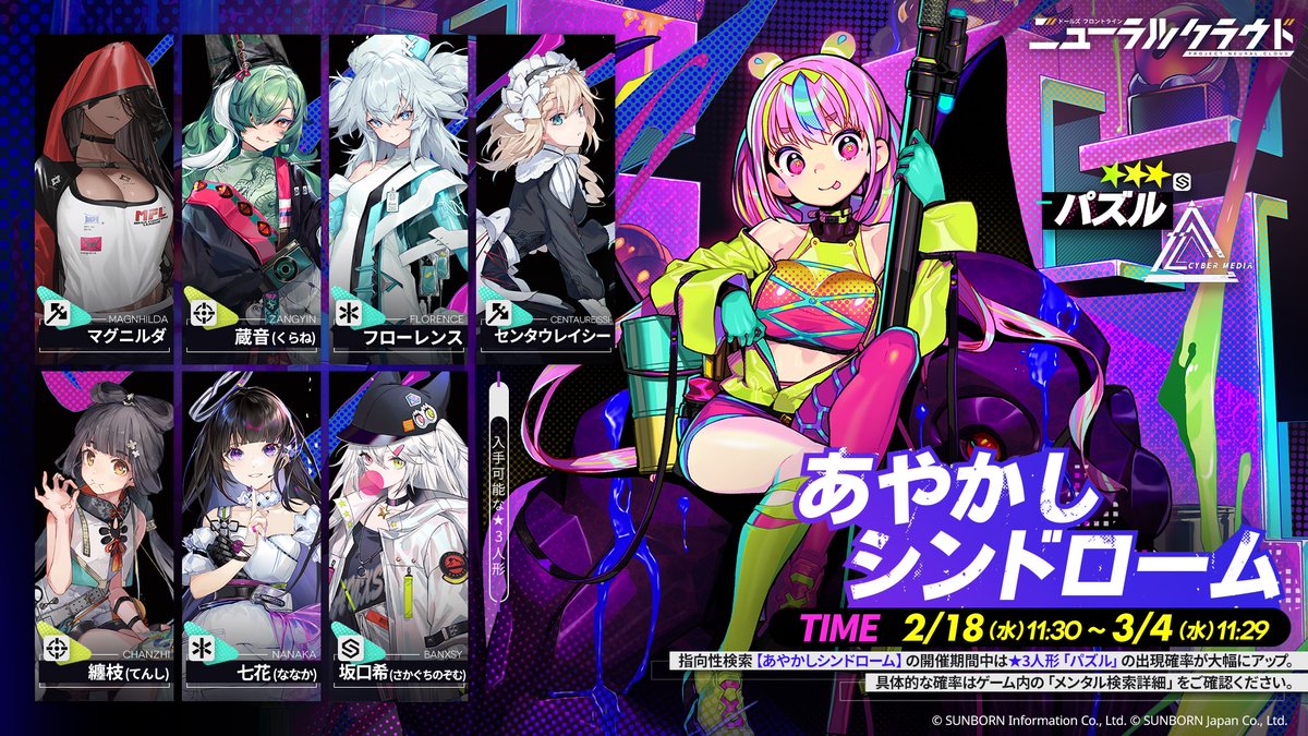 ニューラルクラウド 公式 tweet media