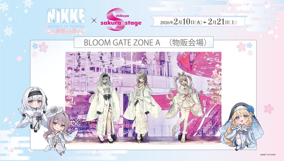 勝利の女神：NIKKE ～春探しの旅～× in SHIBUYA】 現地の様子を