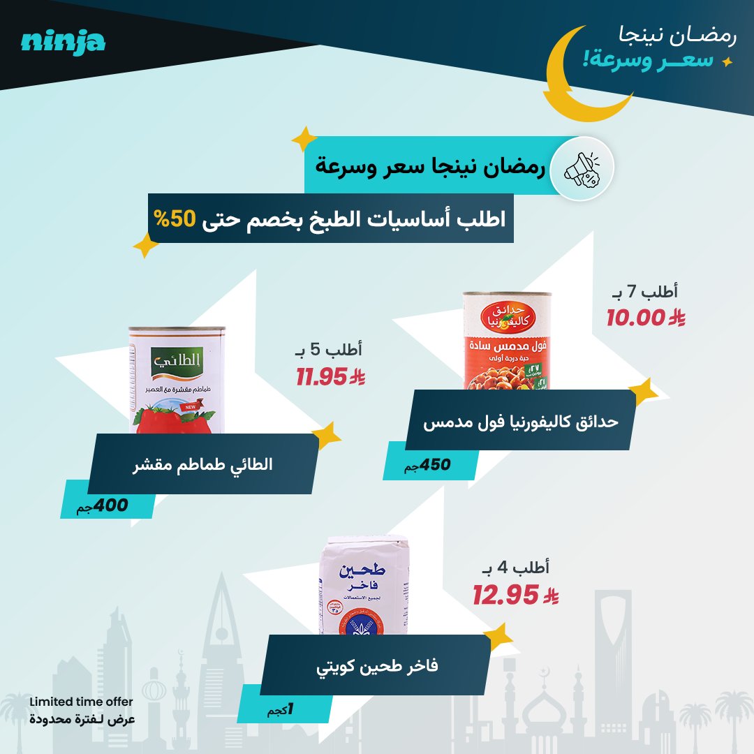 تطبيق نينجا🥷🏻 tweet media