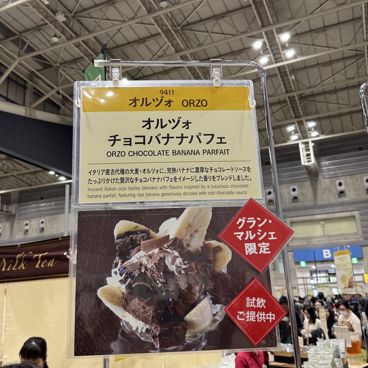 루피시아 온라인 그랑마르셰 오늘부터 시작했었네요 원래 그랑마르셰 회장에서만 한정으로 팔던 차들도 온라인으로 할인/특별가 판매중!!
특히 이 초코바나나파르페 오르조가 회장에서도 시음 줄 길었고 우유냉침이나 밀크티로 마시기 좋았어서 추천드립니다... 오르조라 대용차 논카페인이예요