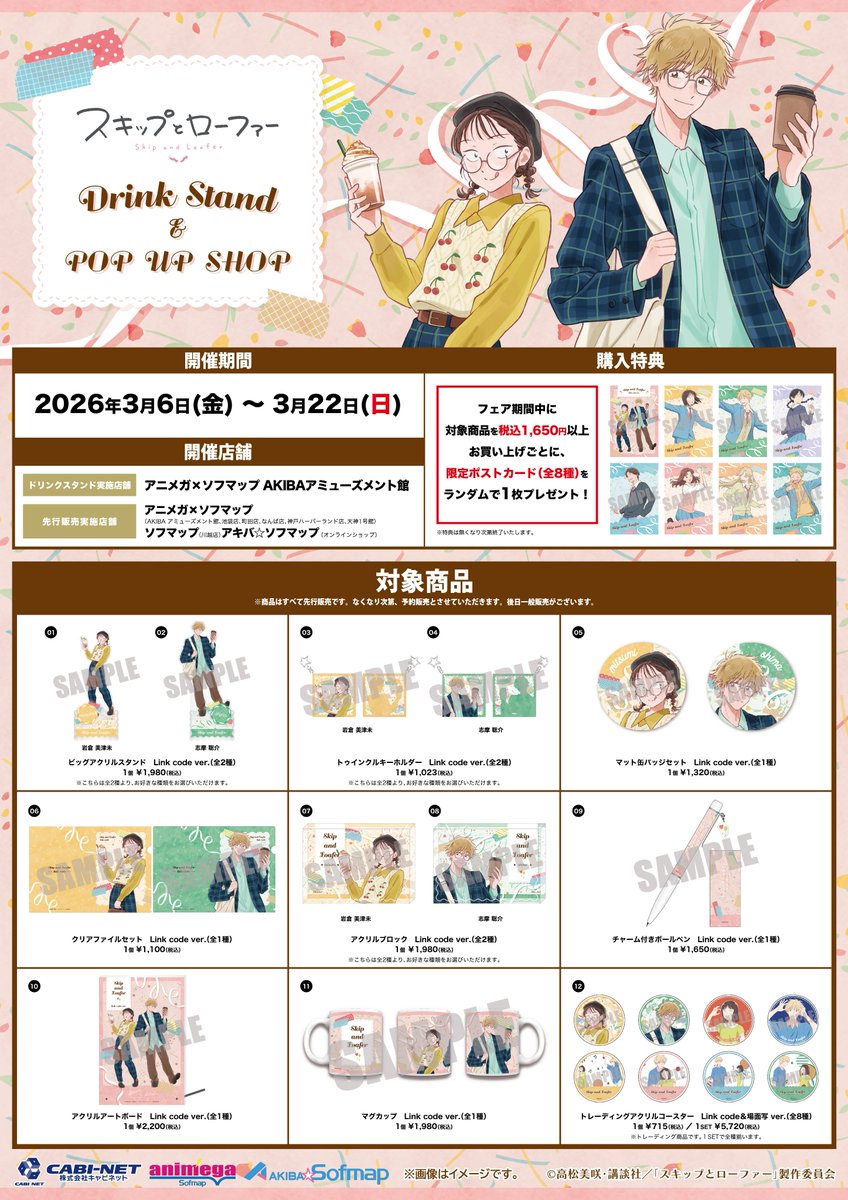 キャビネットオリジナル tweet media