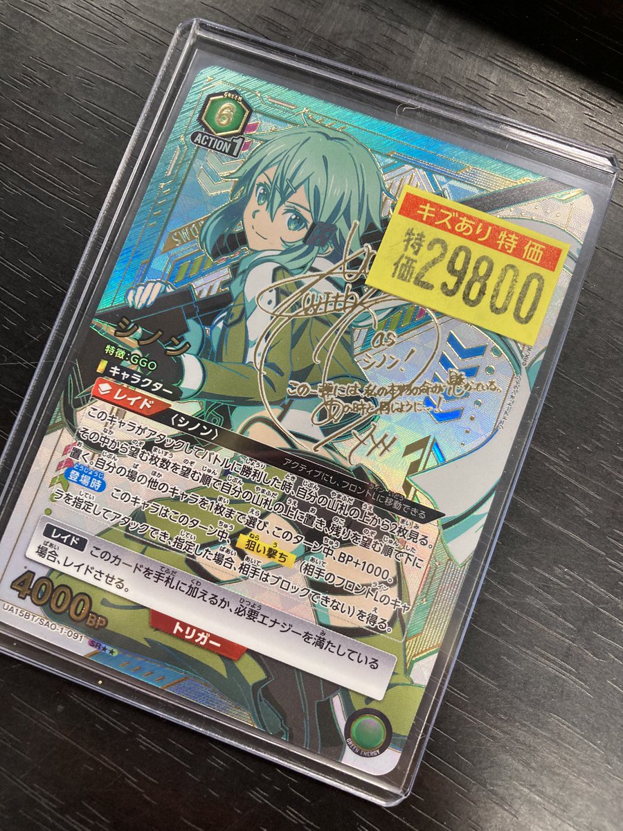 ✨#ユニオンアリーナ ✨ ‼️入荷情報‼️ 🔥シノン