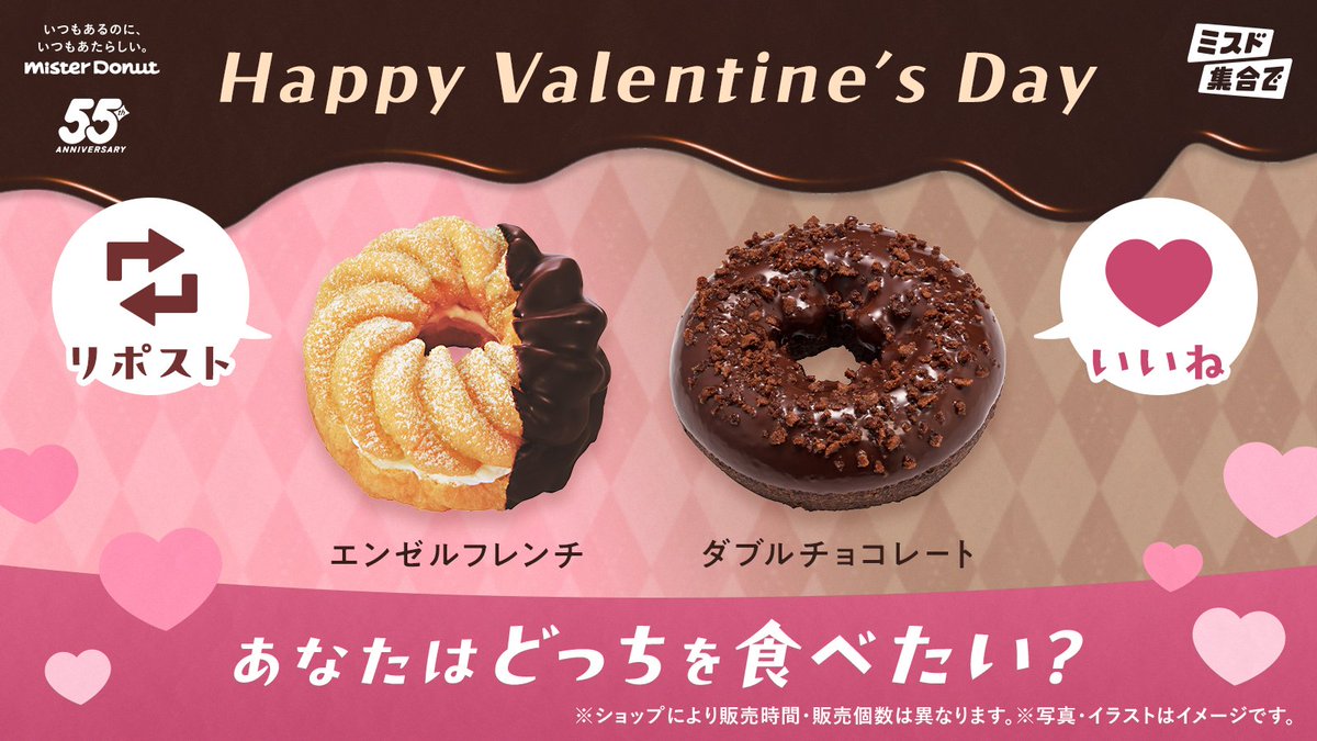 misterdonut_jp's tweet photo. ❥・ ┈┈༚˳ . ୨❤︎୧ . ˳༚┈┈ ・❥

❤️🍫本日はバレンタイン🍫❤️

❥・ ┈┈༚˳ . ୨❤︎୧ . ˳༚┈┈ ・❥

あなたはどっちを食べたい？

🔁エンゼルフレンチ
❤️ダブルチョコレート
どっちも食べたい人はコメントで教えてね💬✨

#ミスド #バレンタイン https://t.co/9noV4Pk6lo
