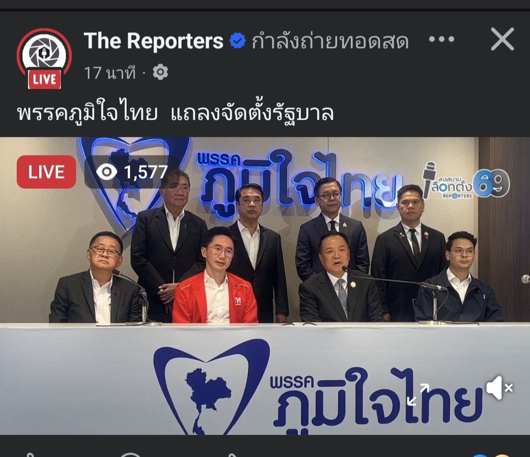อีส้มเหี้ยเนอะที่ไปโหวดอนุทิน