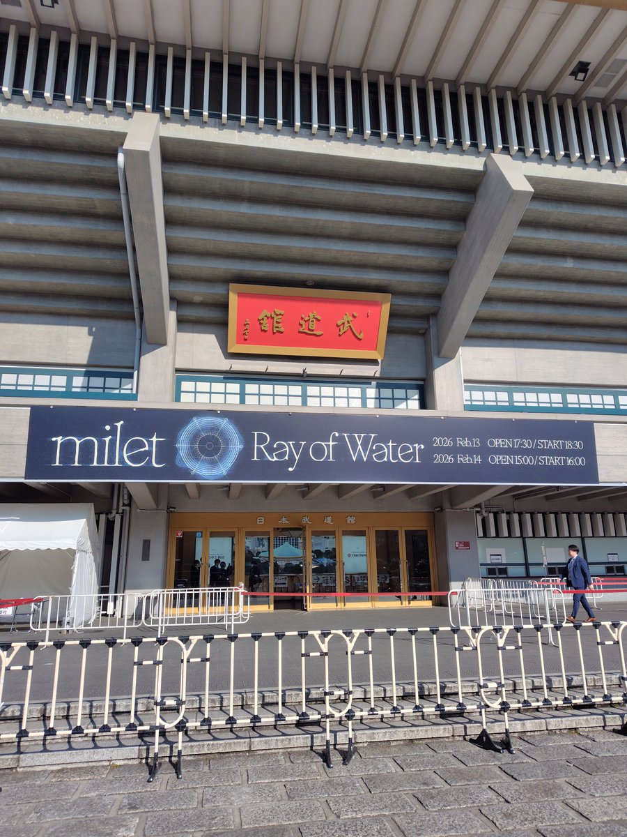 atmyownpace24h's tweet image. miletさん武道館ライブ楽しもう🎸
@milet_music 
 #RayofWater