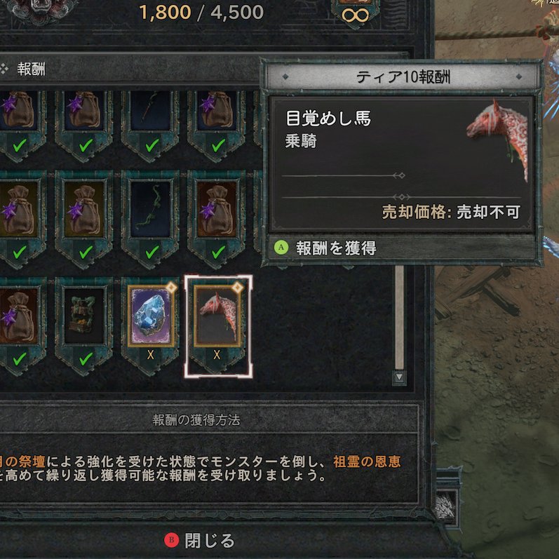 gomafff's tweet image. #ディアブロ4
イベントわりとサクッと終わった！😊