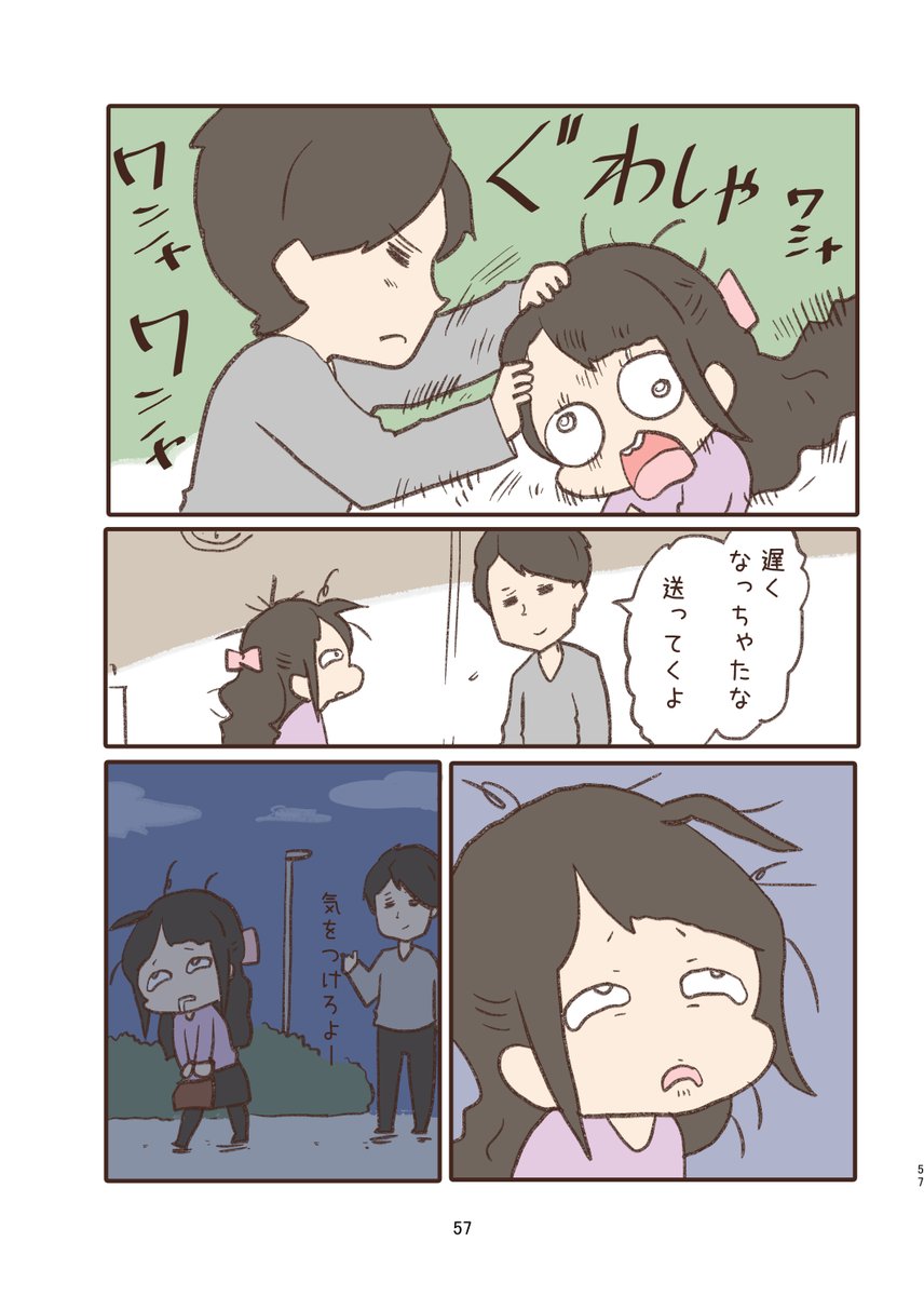 雪わいこ (@waiko084) / Posts / X