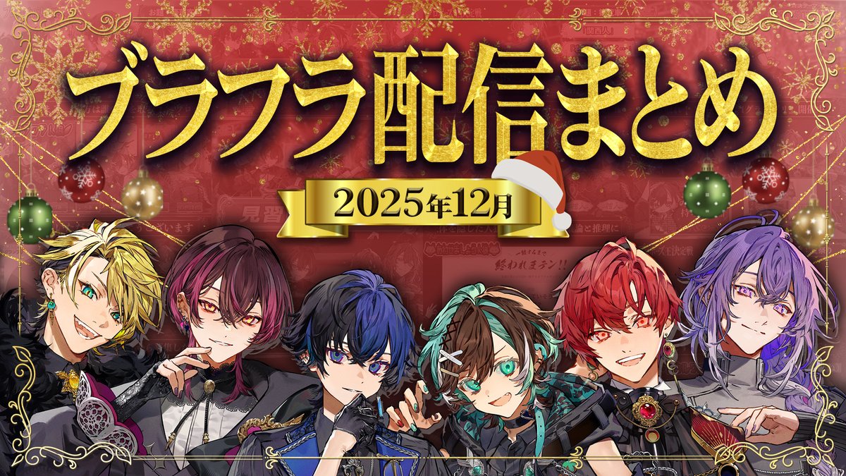 ブラフラ🪽 - BLACK FLAP - tweet media