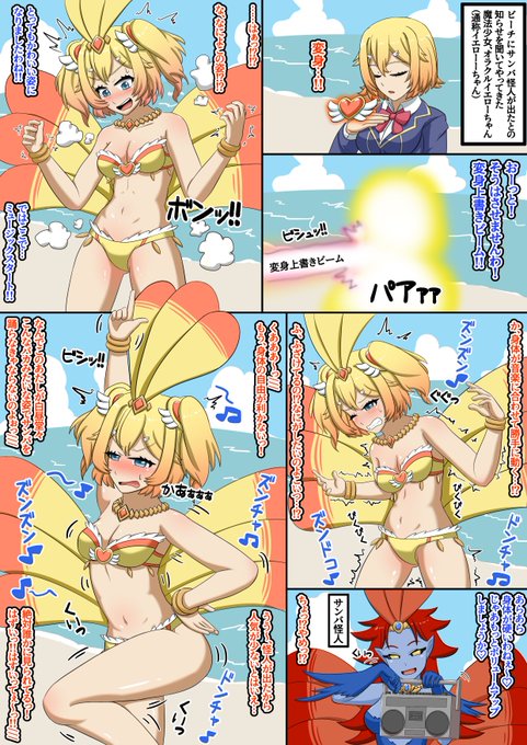 skebでうちの子、魔法少女のイエローちゃんの依頼があったのでくすぐりイラスト描きました。 今回はサンバを踊らされながらくすぐられちゃいます!
(1/3)
素晴らしき元ネタ、灯火さんのイラスト→(https://t.co/06uu02GY2N) 