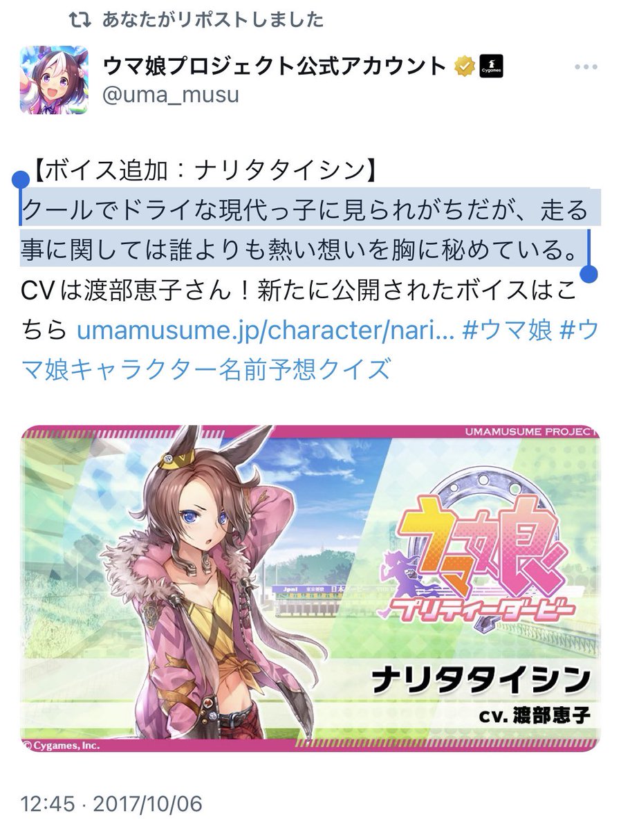 実は今までの公式紹介文繋げられるくらいにはキャラ造形一貫してるの