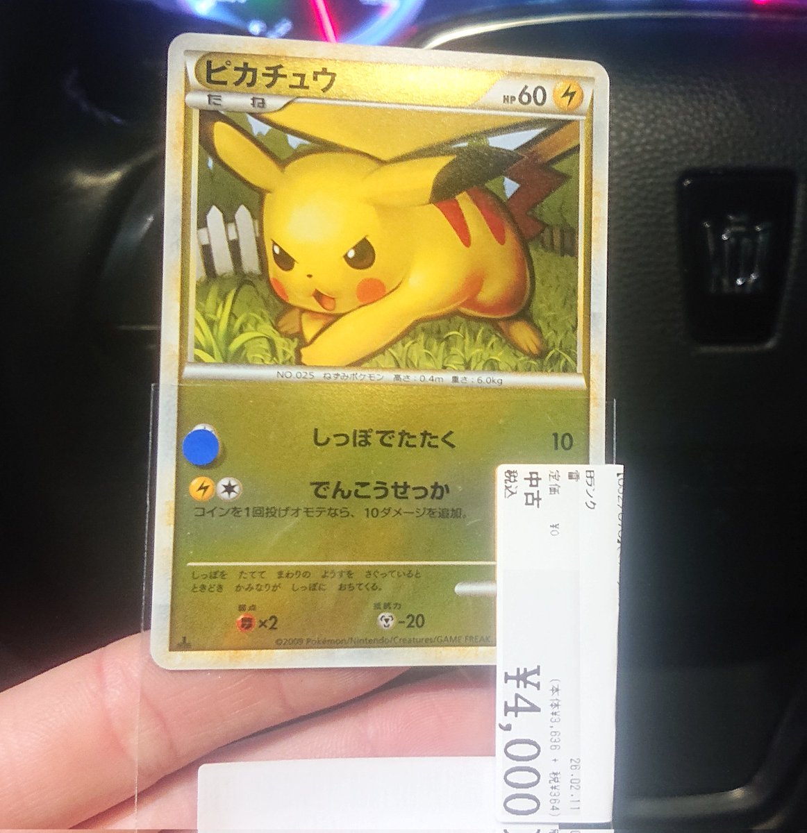 傷有りピカチュウL1ミラー購入しました。 ありがたいことに最近