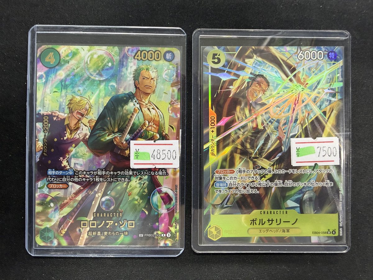 🏴‍☠️ワンピースカード入荷情報🏴‍☠️ ゾロ SP ￥48,500
