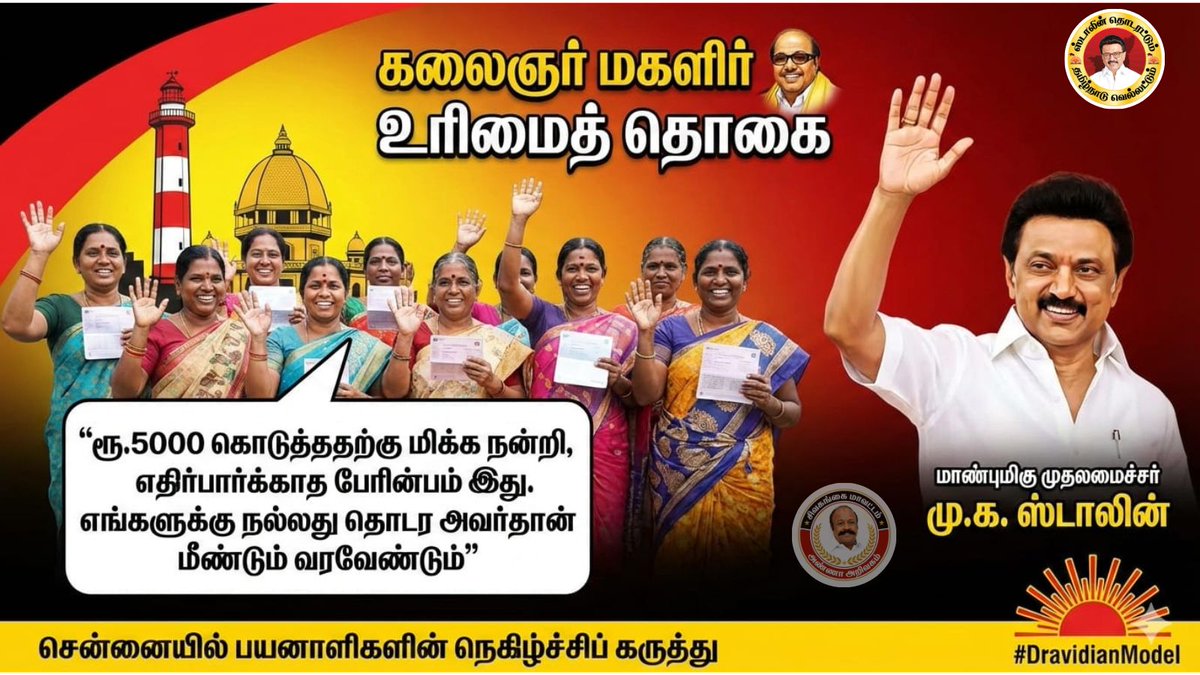 vickytnpl's tweet photo. #ஸ்டாலின்_தொடரட்டும் https://t.co/DM4HNicXYd